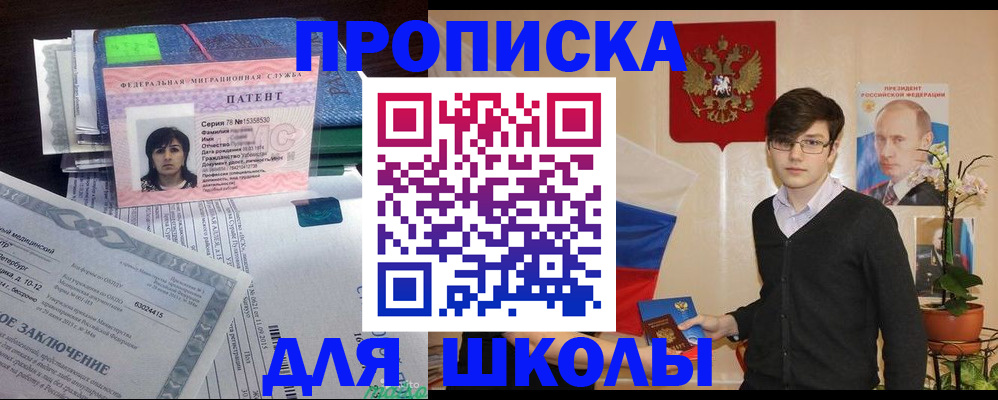 прописка паспорт в Нытве