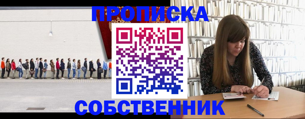 временная регистрация в квартире в Нытве