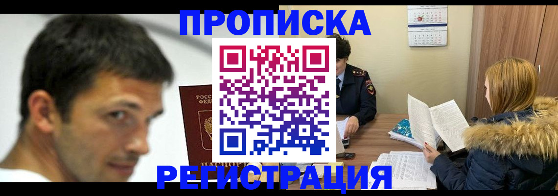 временная регистрация госуслуги в Нытве