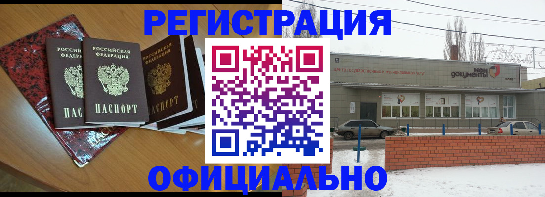 прописка для кредита в Нытве