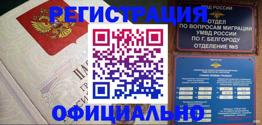 временная регистрация законно в Нытве