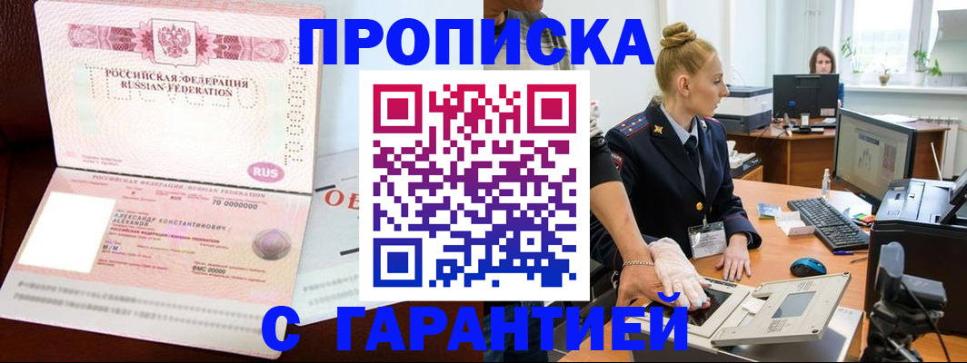 временная регистрация гарантия в Нытве